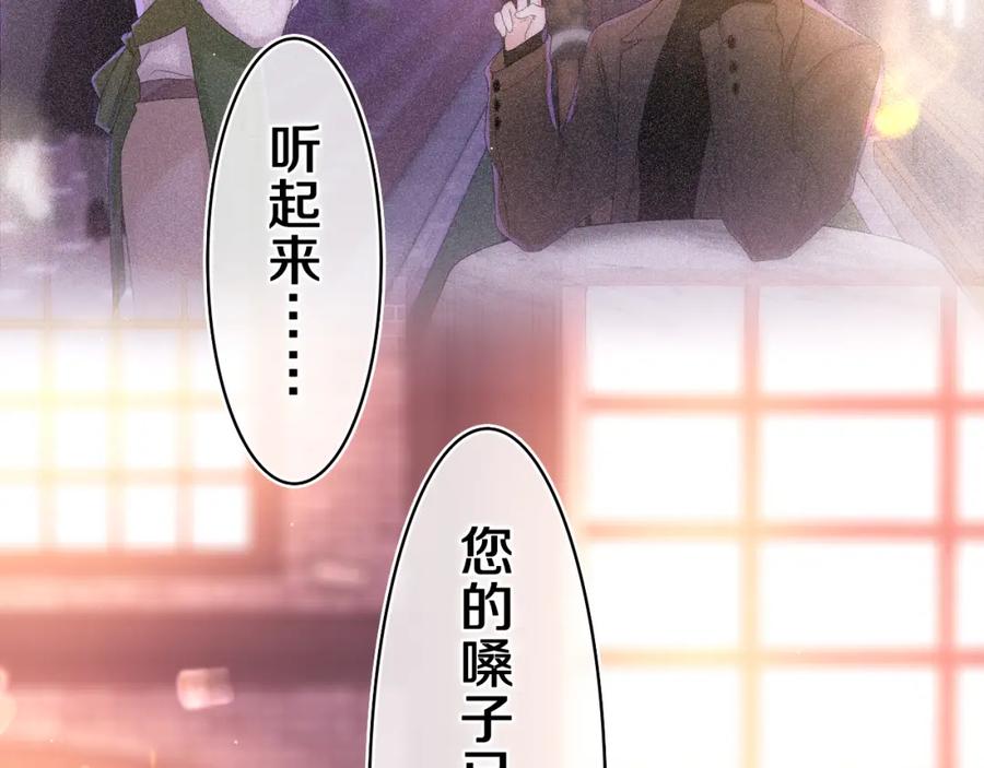 嗨，树洞同学 - 第52话 我喜欢你！ - 第104张图