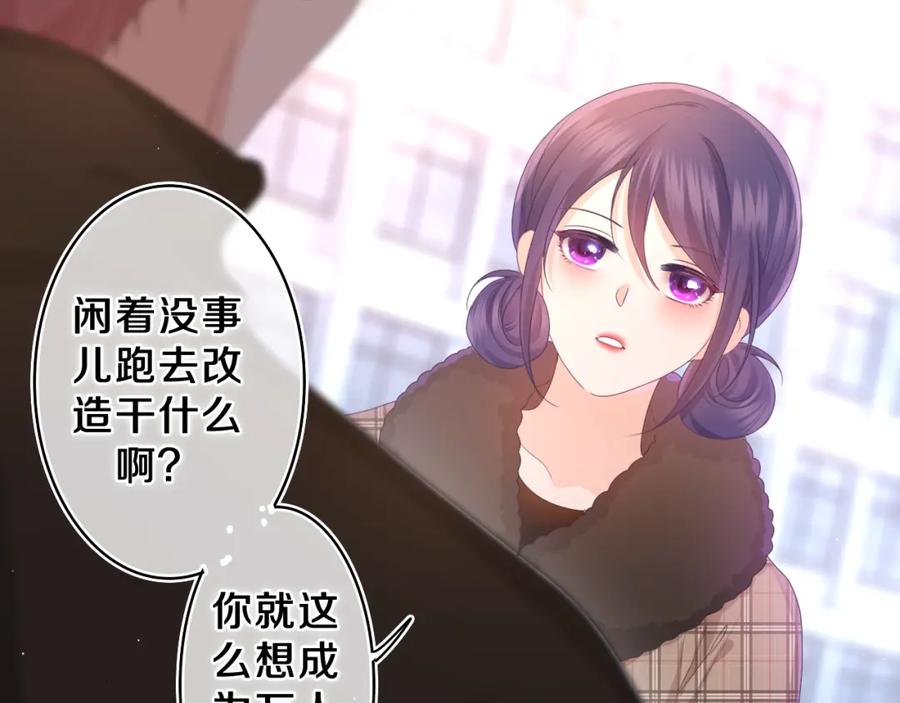 嗨，树洞同学 - 第52话 我喜欢你！ - 第18张图