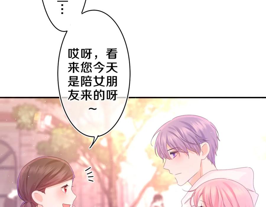 嗨，树洞同学 - 第52话 我喜欢你！ - 第99张图