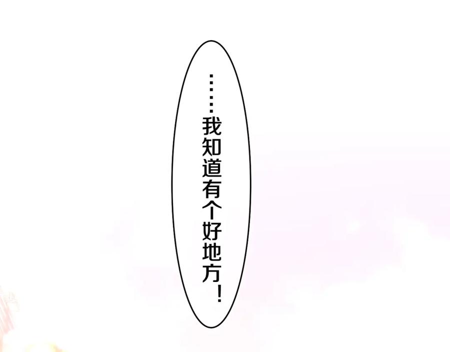 嗨，树洞同学 - 第52话 我喜欢你！ - 第82张图