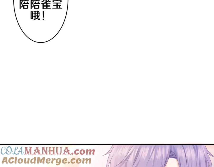 嗨，树洞同学 - 第52话 我喜欢你！ - 第77张图