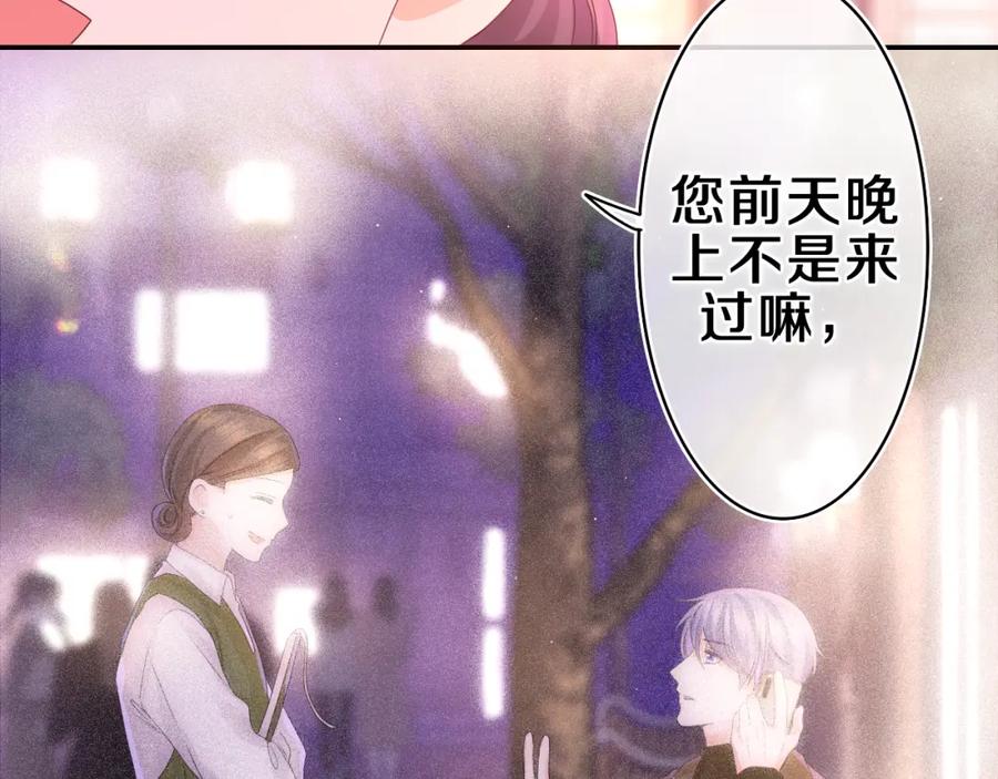 嗨，树洞同学 - 第52话 我喜欢你！ - 第103张图