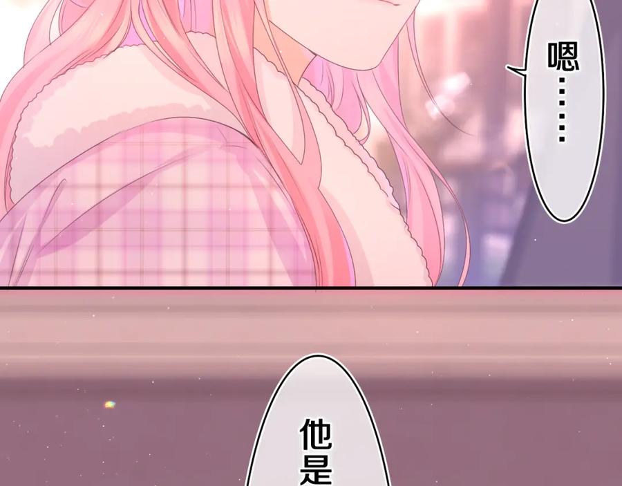 嗨，树洞同学 - 第52话 我喜欢你！ - 第94张图