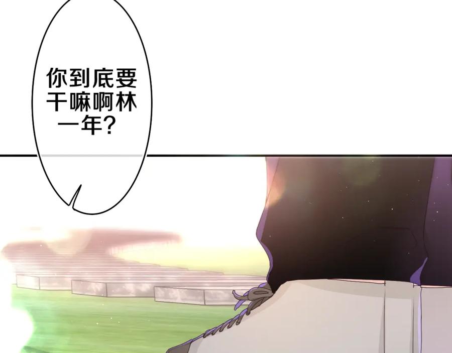 嗨，树洞同学 - 第52话 我喜欢你！ - 第36张图