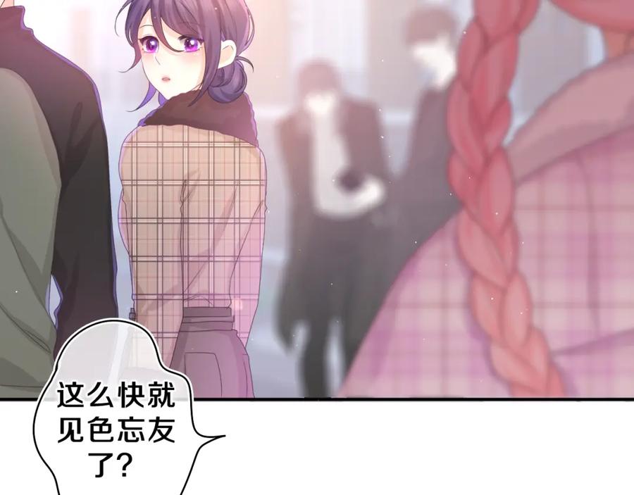 嗨，树洞同学 - 第52话 我喜欢你！ - 第74张图