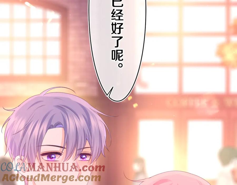 嗨，树洞同学 - 第52话 我喜欢你！ - 第105张图