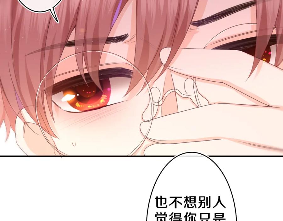 嗨，树洞同学 - 第52话 我喜欢你！ - 第23张图