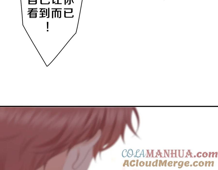 嗨，树洞同学 - 第52话 我喜欢你！ - 第17张图