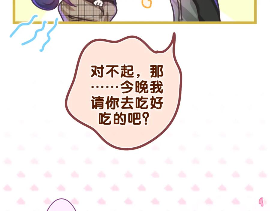 嗨，树洞同学 - 第52话 我喜欢你！ - 第67张图