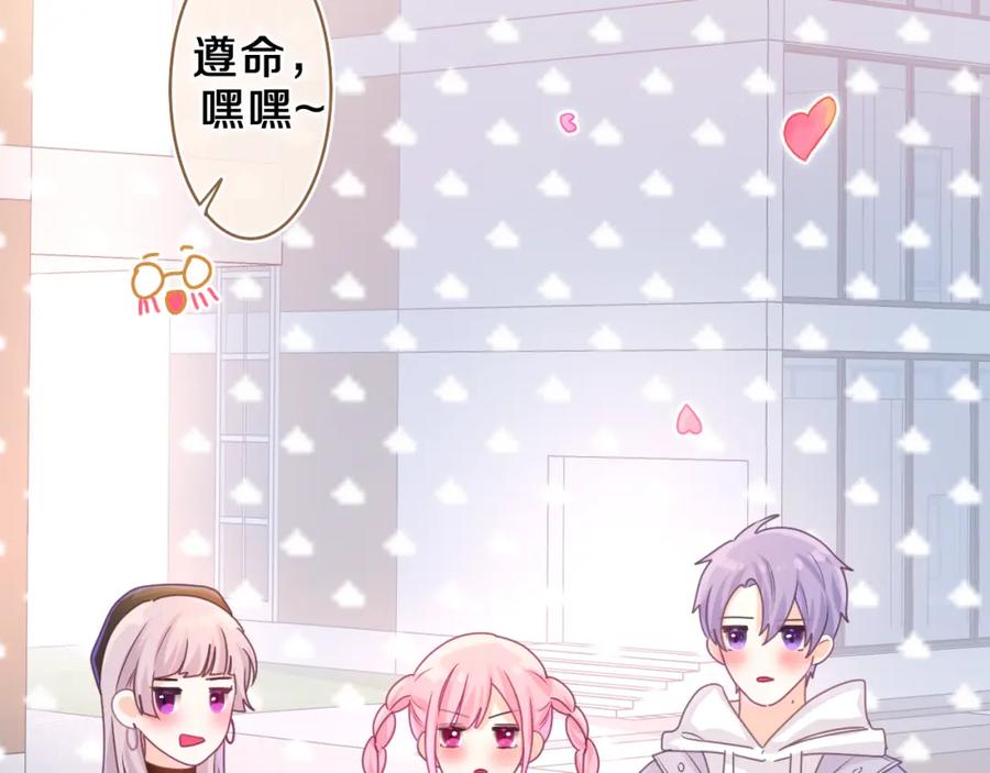 嗨，树洞同学 - 第52话 我喜欢你！ - 第70张图