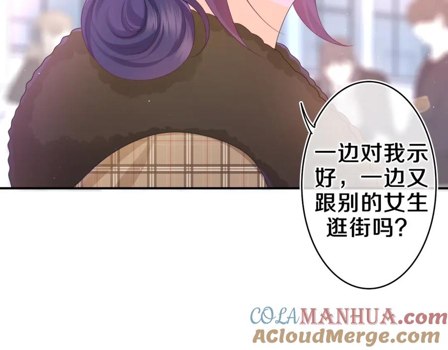 嗨，树洞同学 - 第52话 我喜欢你！ - 第13张图