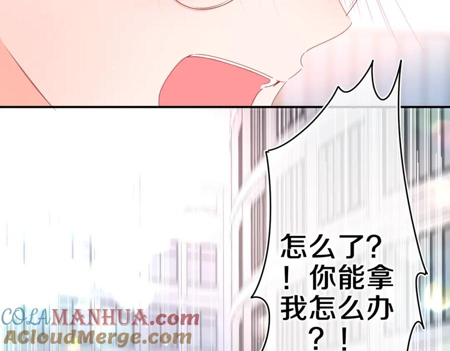 嗨，树洞同学 - 第52话 我喜欢你！ - 第45张图