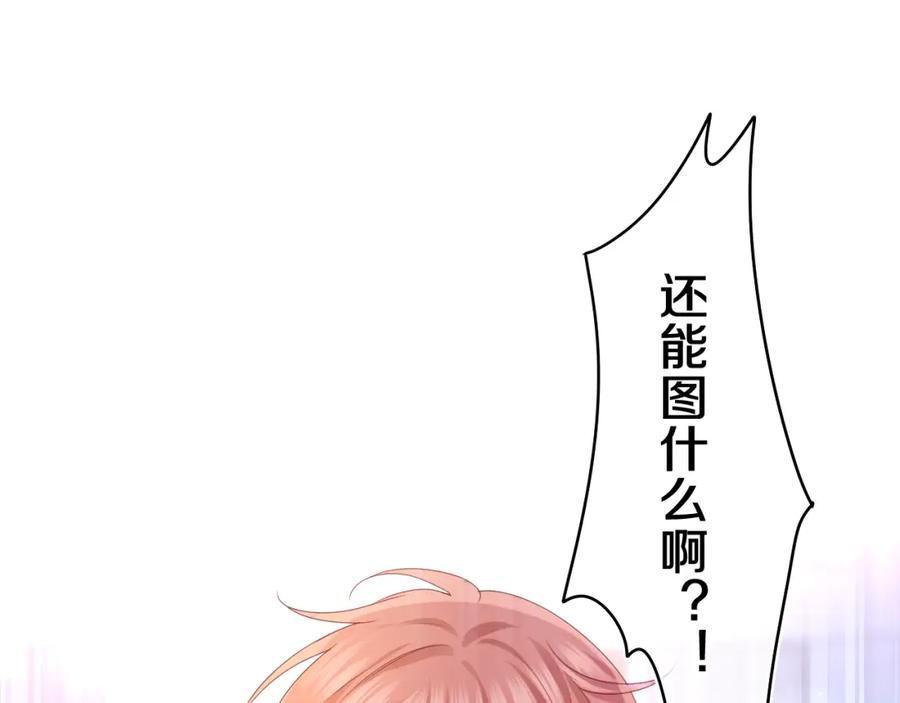 嗨，树洞同学 - 第52话 我喜欢你！ - 第39张图