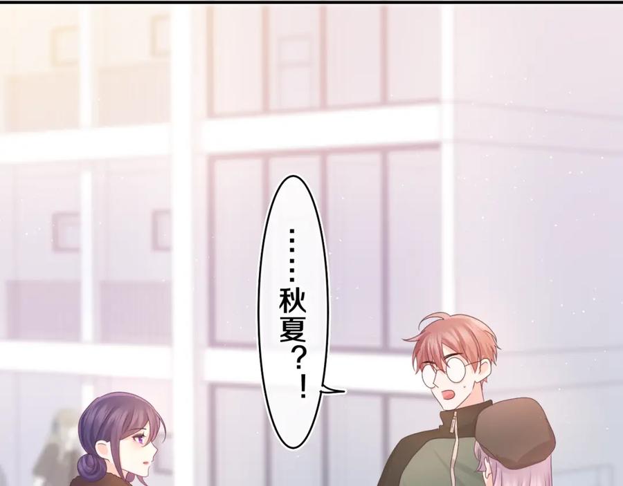 嗨，树洞同学 - 第52话 我喜欢你！ - 第6张图