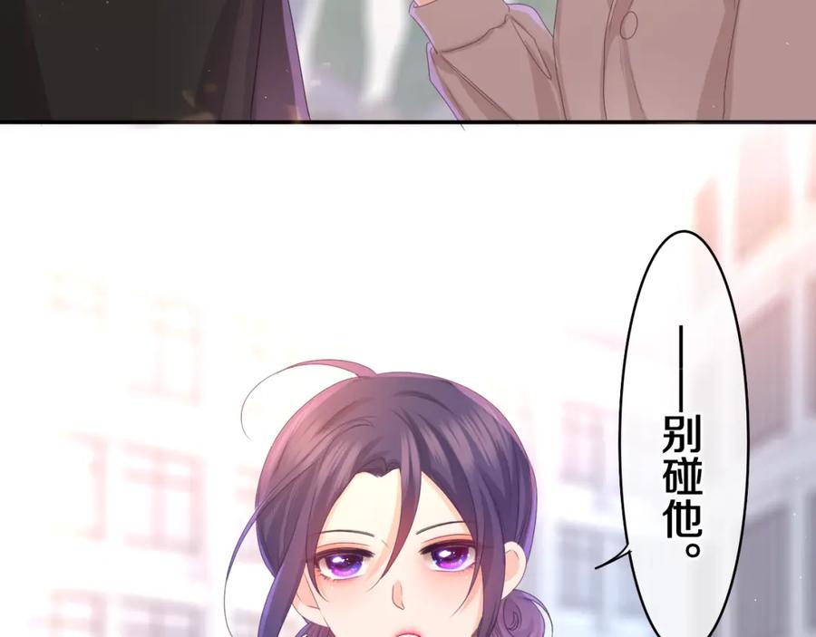 嗨，树洞同学 - 第52话 我喜欢你！ - 第3张图