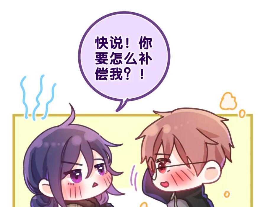 嗨，树洞同学 - 第52话 我喜欢你！ - 第66张图