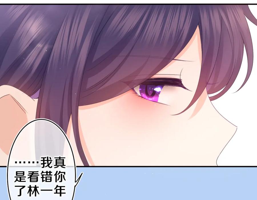 嗨，树洞同学 - 第52话 我喜欢你！ - 第14张图