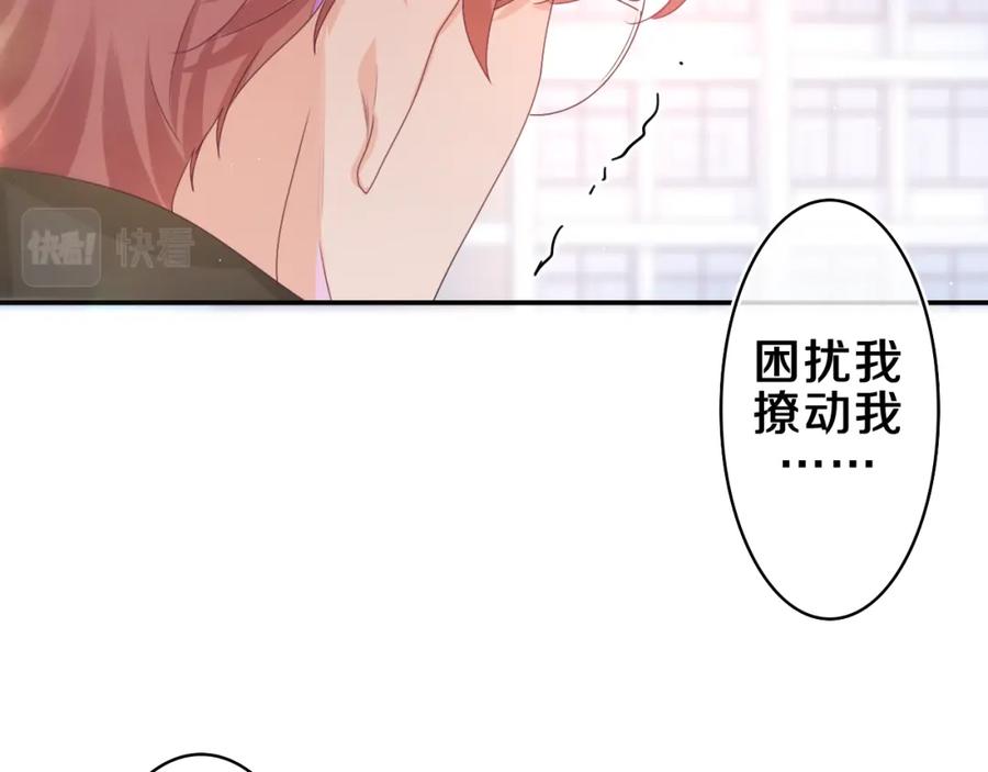 嗨，树洞同学 - 第52话 我喜欢你！ - 第35张图