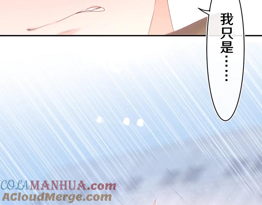 嗨，树洞同学 - 第52话 我喜欢你！ - 第25张图