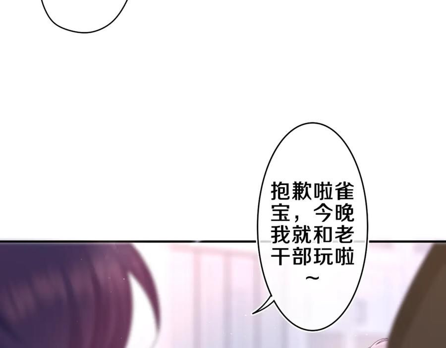 嗨，树洞同学 - 第52话 我喜欢你！ - 第75张图