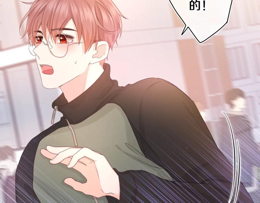 嗨，树洞同学 - 第52话 我喜欢你！ - 第10张图