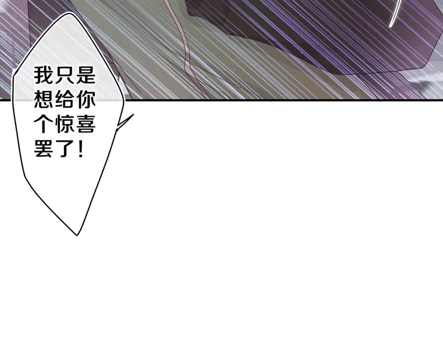 嗨，树洞同学 - 第52话 我喜欢你！ - 第11张图