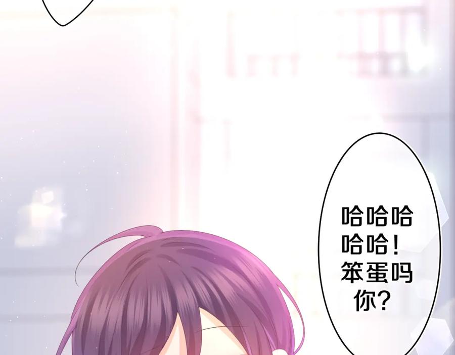 嗨，树洞同学 - 第52话 我喜欢你！ - 第50张图