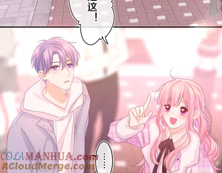 嗨，树洞同学 - 第52话 我喜欢你！ - 第85张图