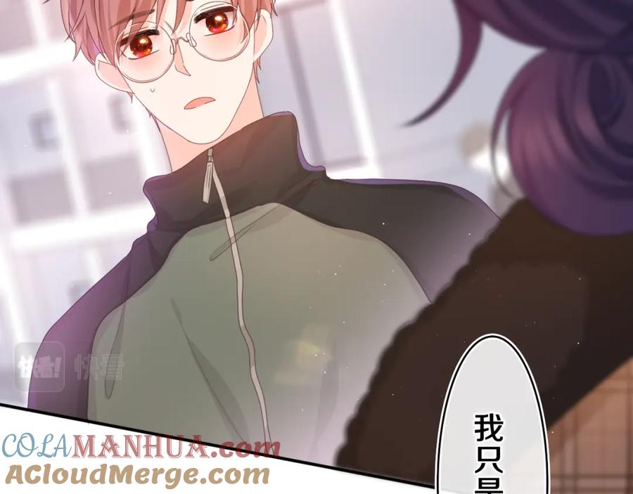 嗨，树洞同学 - 第52话 我喜欢你！ - 第21张图