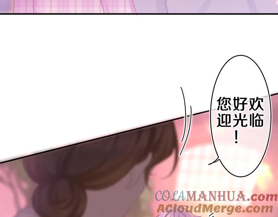 嗨，树洞同学 - 第52话 我喜欢你！ - 第97张图