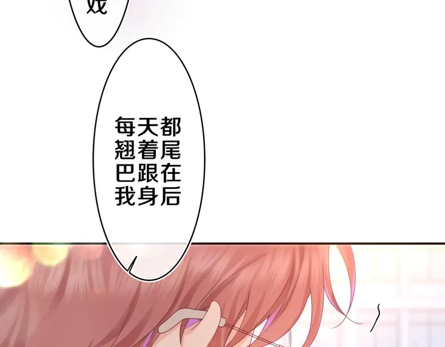 嗨，树洞同学 - 第52话 我喜欢你！ - 第34张图