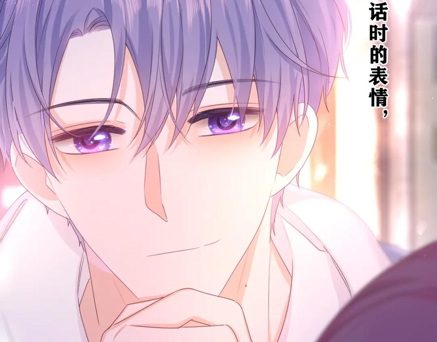 嗨，树洞同学 - 第53话 好久不见啊 - 第91张图