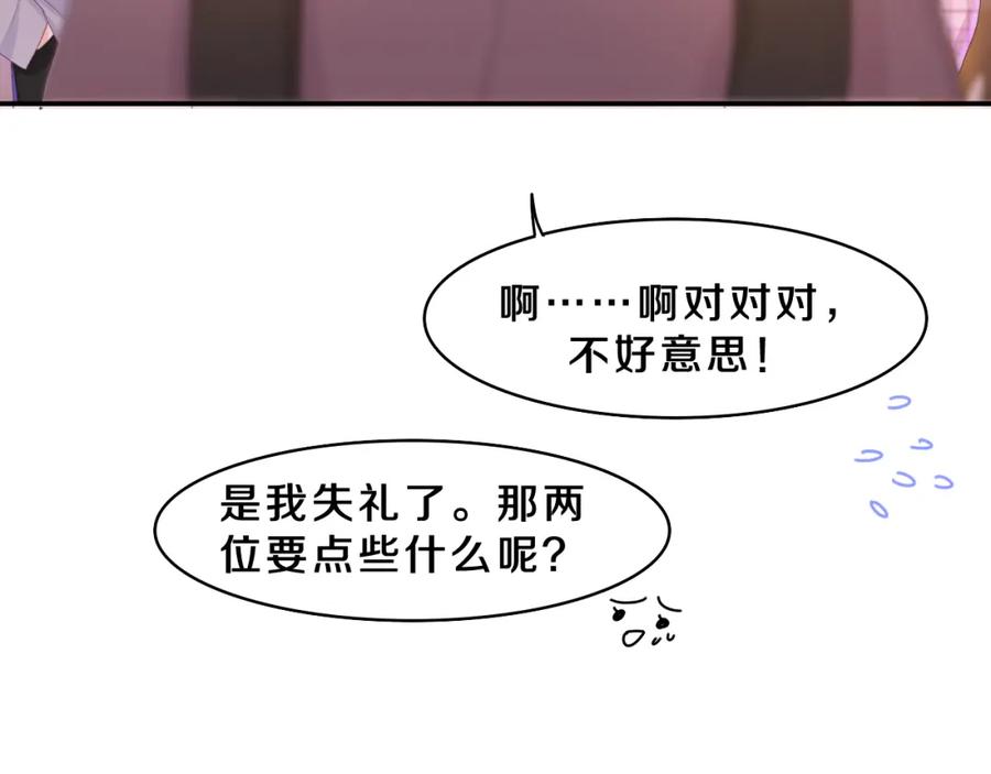 嗨，树洞同学 - 第53话 好久不见啊 - 第14张图