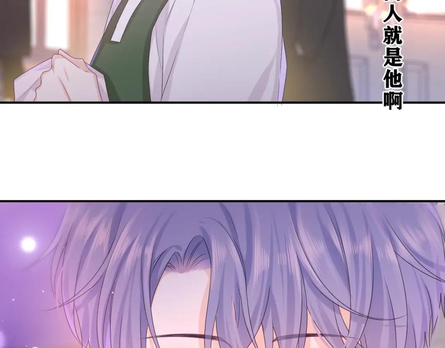 嗨，树洞同学 - 第53话 好久不见啊 - 第88张图