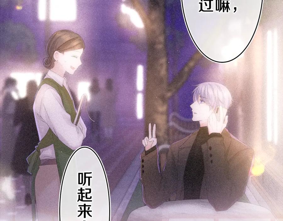 嗨，树洞同学 - 第53话 好久不见啊 - 第7张图