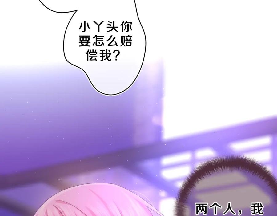 嗨，树洞同学 - 第53话 好久不见啊 - 第66张图