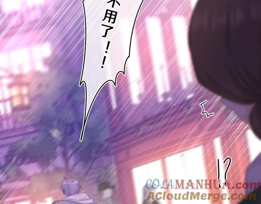 嗨，树洞同学 - 第53话 好久不见啊 - 第85张图