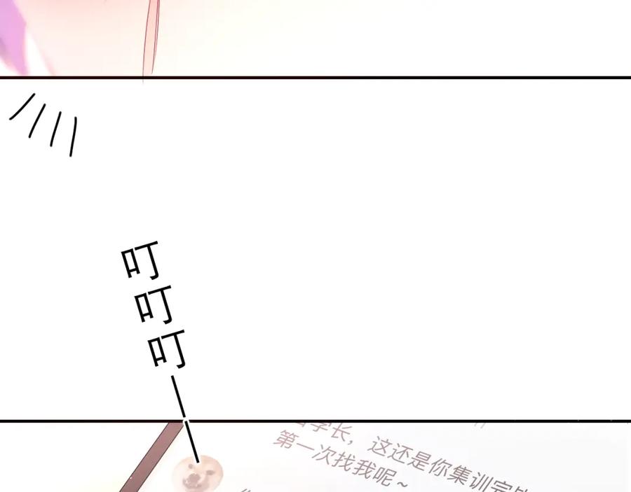 嗨，树洞同学 - 第53话 好久不见啊 - 第39张图