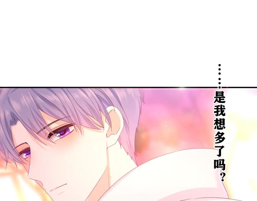 嗨，树洞同学 - 第53话 好久不见啊 - 第36张图