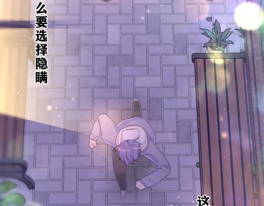 嗨，树洞同学 - 第53话 好久不见啊 - 第94张图