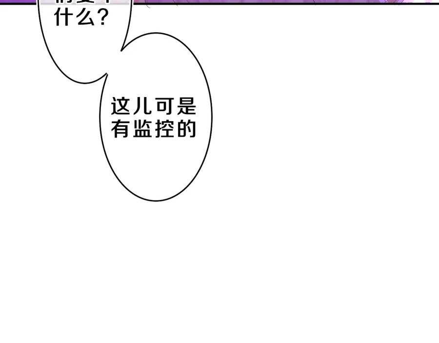 嗨，树洞同学 - 第53话 好久不见啊 - 第68张图