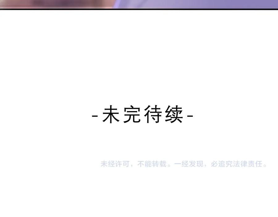 嗨，树洞同学 - 第53话 好久不见啊 - 第107张图