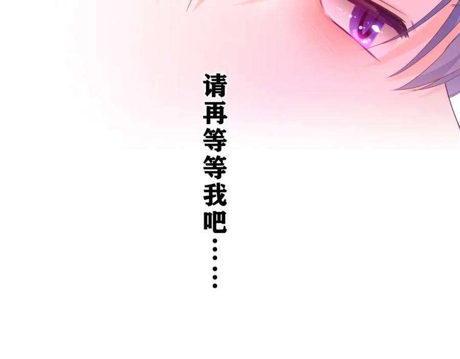 嗨，树洞同学 - 第53话 好久不见啊 - 第44张图