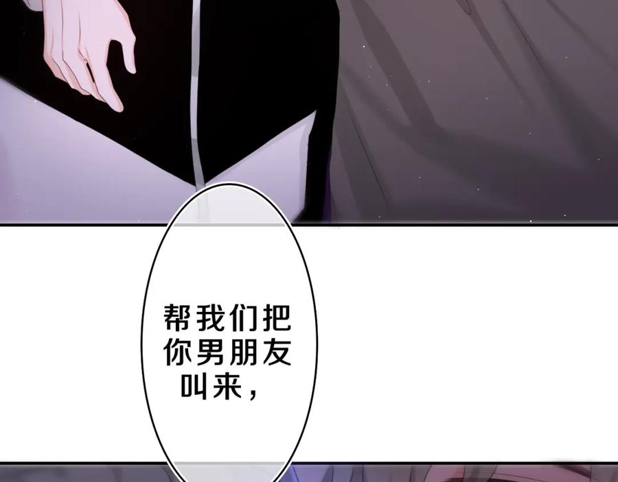 嗨，树洞同学 - 第53话 好久不见啊 - 第72张图