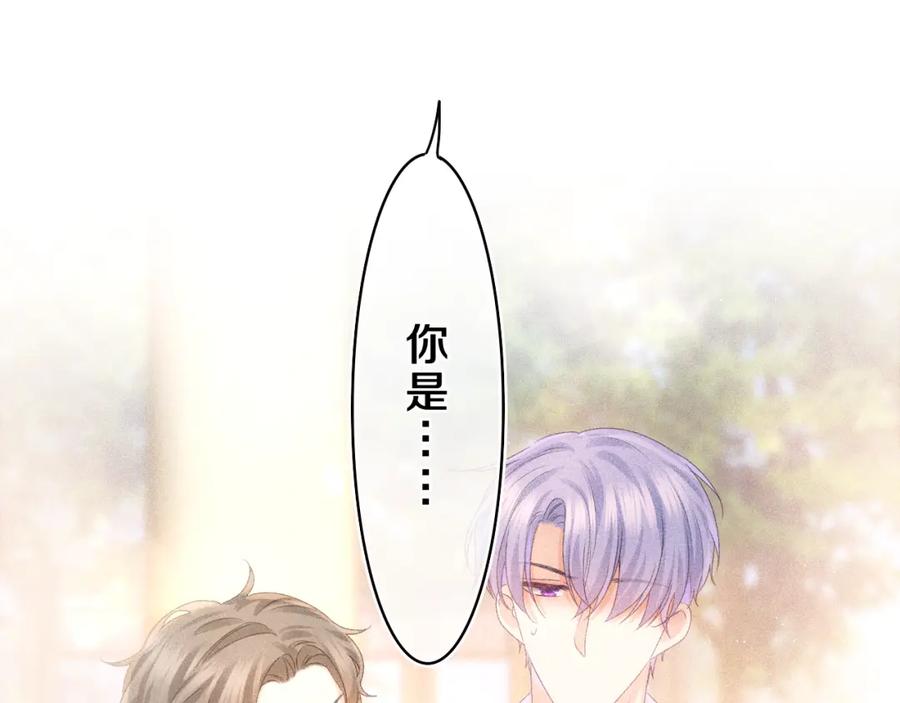 嗨，树洞同学 - 第53话 好久不见啊 - 第62张图