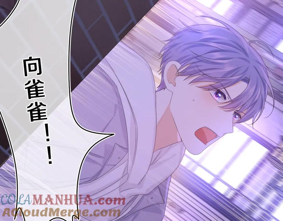 嗨，树洞同学 - 第53话 好久不见啊 - 第97张图