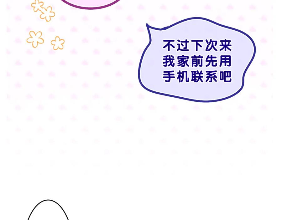 嗨，树洞同学 - 第53话 好久不见啊 - 第32张图