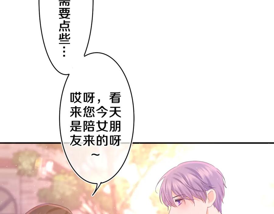 嗨，树洞同学 - 第53话 好久不见啊 - 第3张图