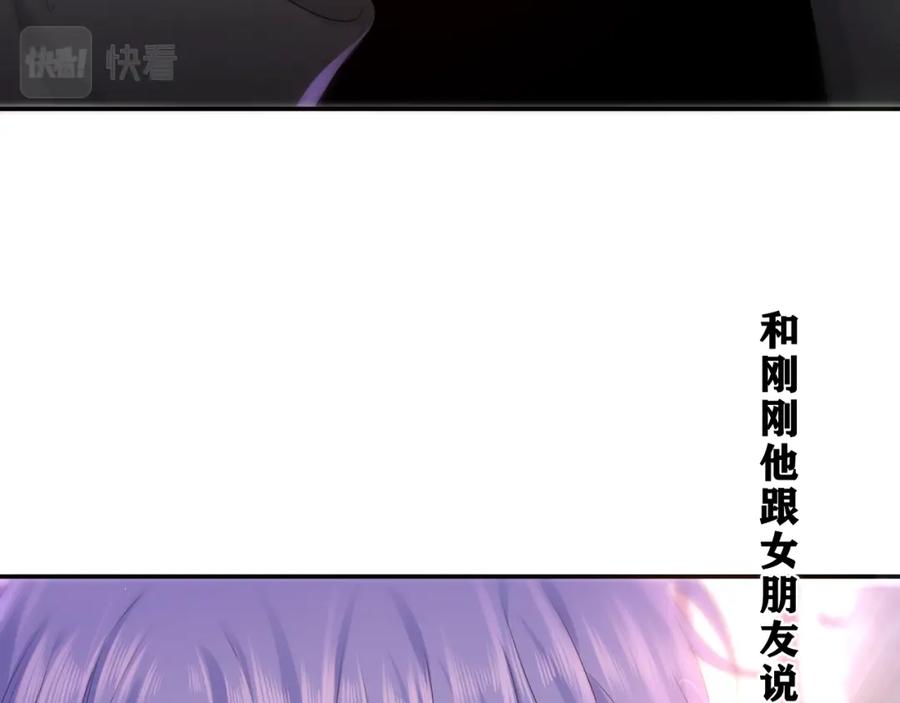 嗨，树洞同学 - 第53话 好久不见啊 - 第90张图