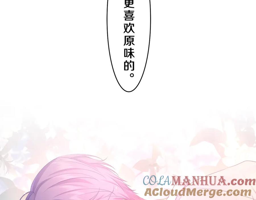 嗨，树洞同学 - 第53话 好久不见啊 - 第21张图